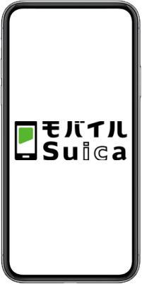 モバイルSuica